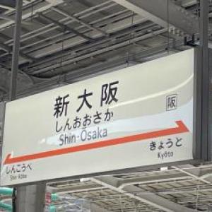 大阪駅